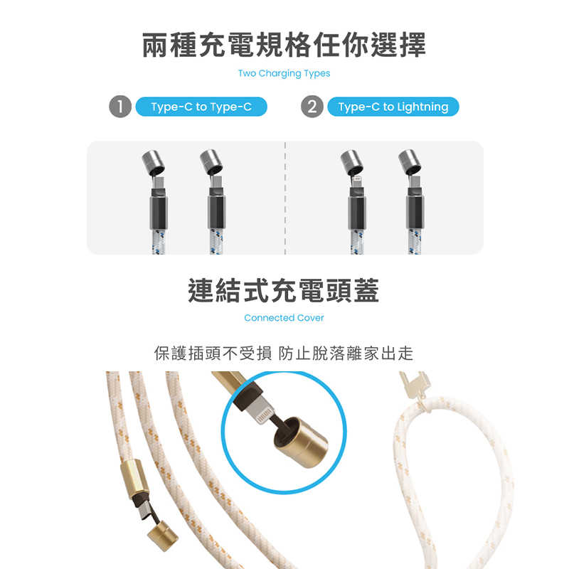 MOZTECH® 掛繩充電線 便攜充電線 掛繩式快充 防丟充電線 可攜掛繩 高速充電 雙繩背帶 Type-C Light