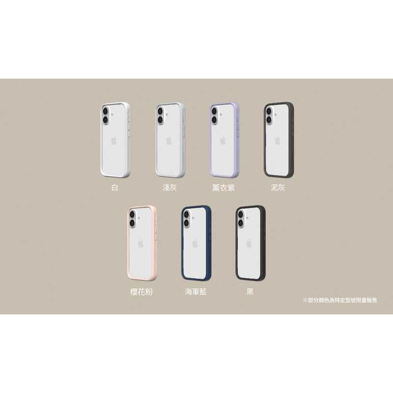 犀牛盾 CrashGuard邊框手機殼 無背板款 適用iPhone 16/Plus/Pro/Pro Max 防摔殼 防摔