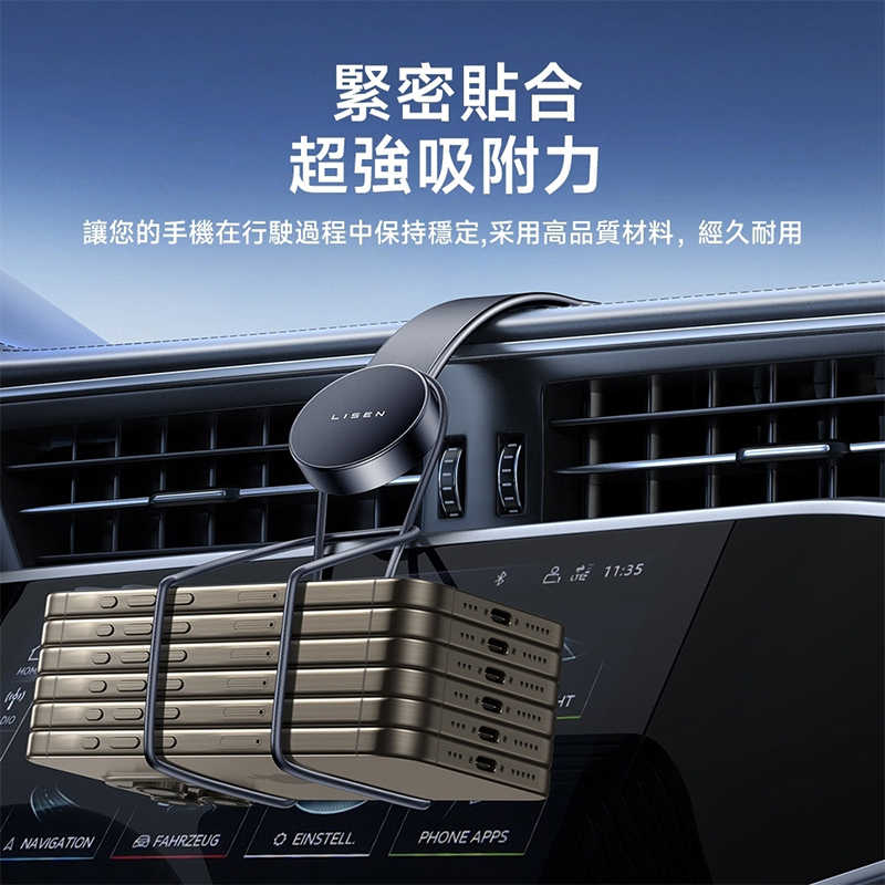 【Lisen】 摺疊MagSafe手機支架 磁吸支架 汽車支架 導航支架 車載支架 汽車手機支架 車用支架 手機支架