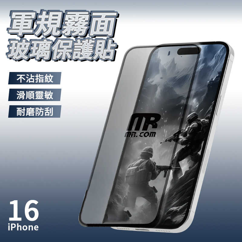 Mr.com 軍規霧面玻璃保護貼 for iPhone 16 螢幕保護貼 玻璃貼 保護貼 抗靜電背膠 防爆防摔 抗壓耐擊