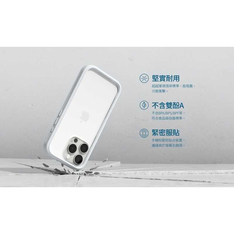 犀牛盾 CrashGuard邊框手機殼 無背板款 適用iPhone 16/Plus/Pro/Pro Max 防摔殼 防摔