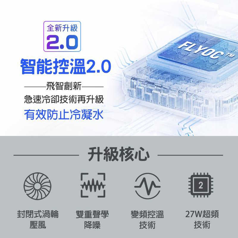 飛智 散熱器磁吸版 B7X 散熱器    手機降溫神器輔助器 半導體靜音 直播手機專用 遊戲專用 手機背夾散熱器 手機降
