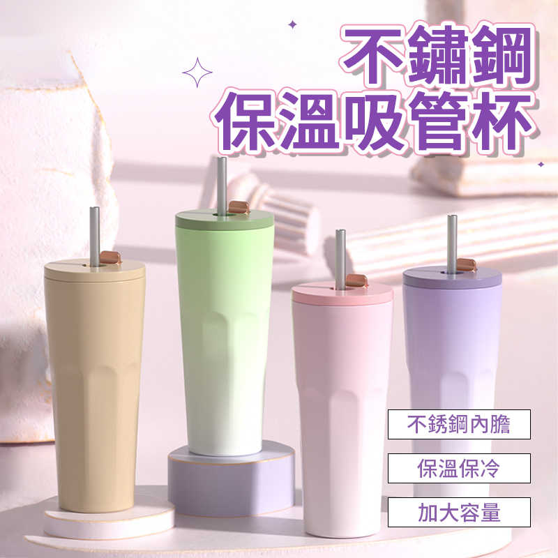 不鏽鋼保溫吸管杯 漸層保溫杯 保溫吸管杯 直飲吸管杯 大容量保溫杯 304不鏽鋼杯 吸管杯 隨行杯 彈跳吸管杯 大口徑