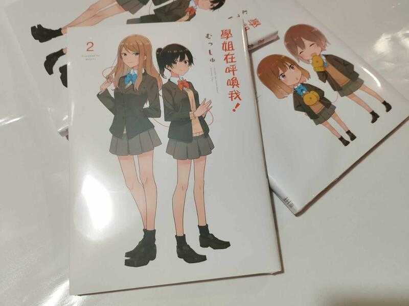 「附中文版獨家特典」學姐在呼喚我！2 むっしゅ 漫畫 百合 校園 先パイがお呼びです！更生文化設計 GS065
