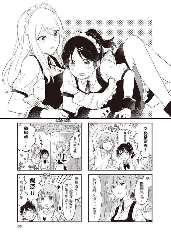 「附中文版獨家特典」學姐在呼喚我！2 むっしゅ 漫畫 百合 校園 先パイがお呼びです！更生文化設計 GS065