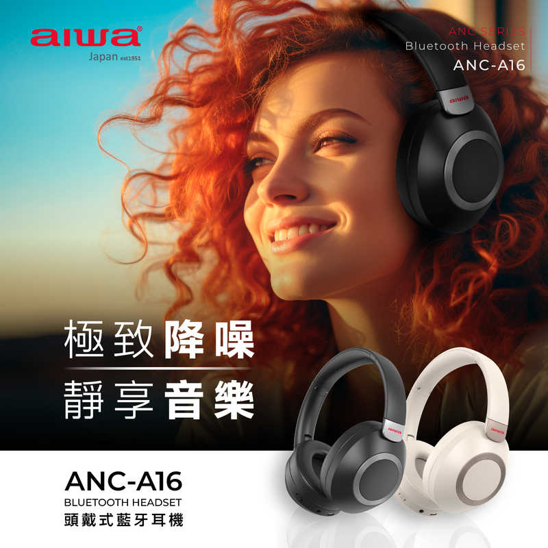 AIWA 愛華 ANC主動降噪 耳罩式藍牙耳機 ANC-A16