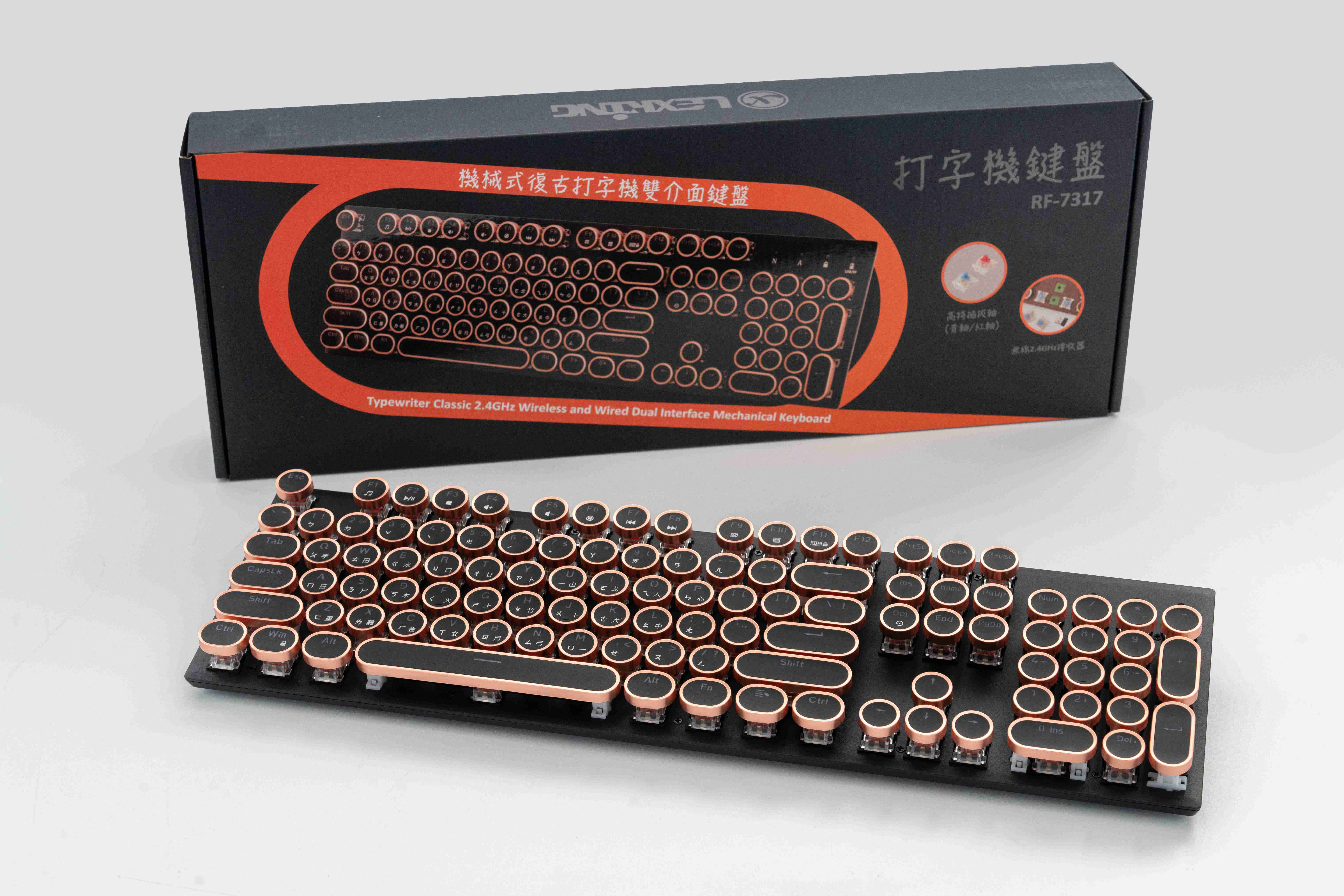Lexking 雷斯特 RF-7317 機械式 復古式 USB 2.4G 無線 雙介面 打字機 鍵盤 青軸 紅軸 茶軸