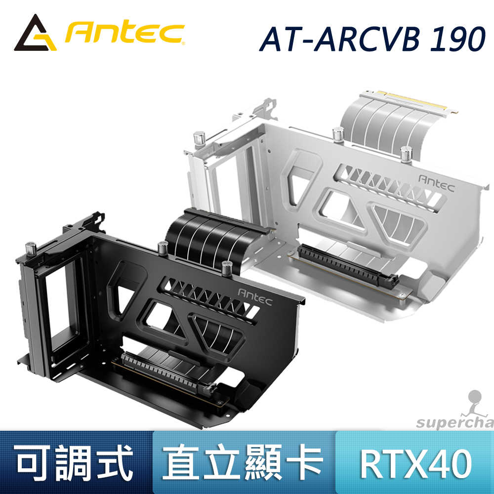 Antec 安鈦克 AT-ARCVB W190 BK190 直立顯示卡 套件 白色 RTX40 顯示卡 SHIFT 機殼