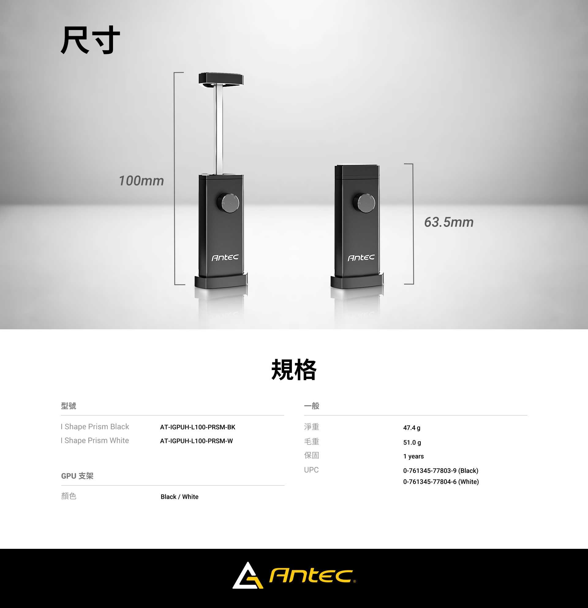 GPU_Bracket_i_Shape_Prism_B&W_規格