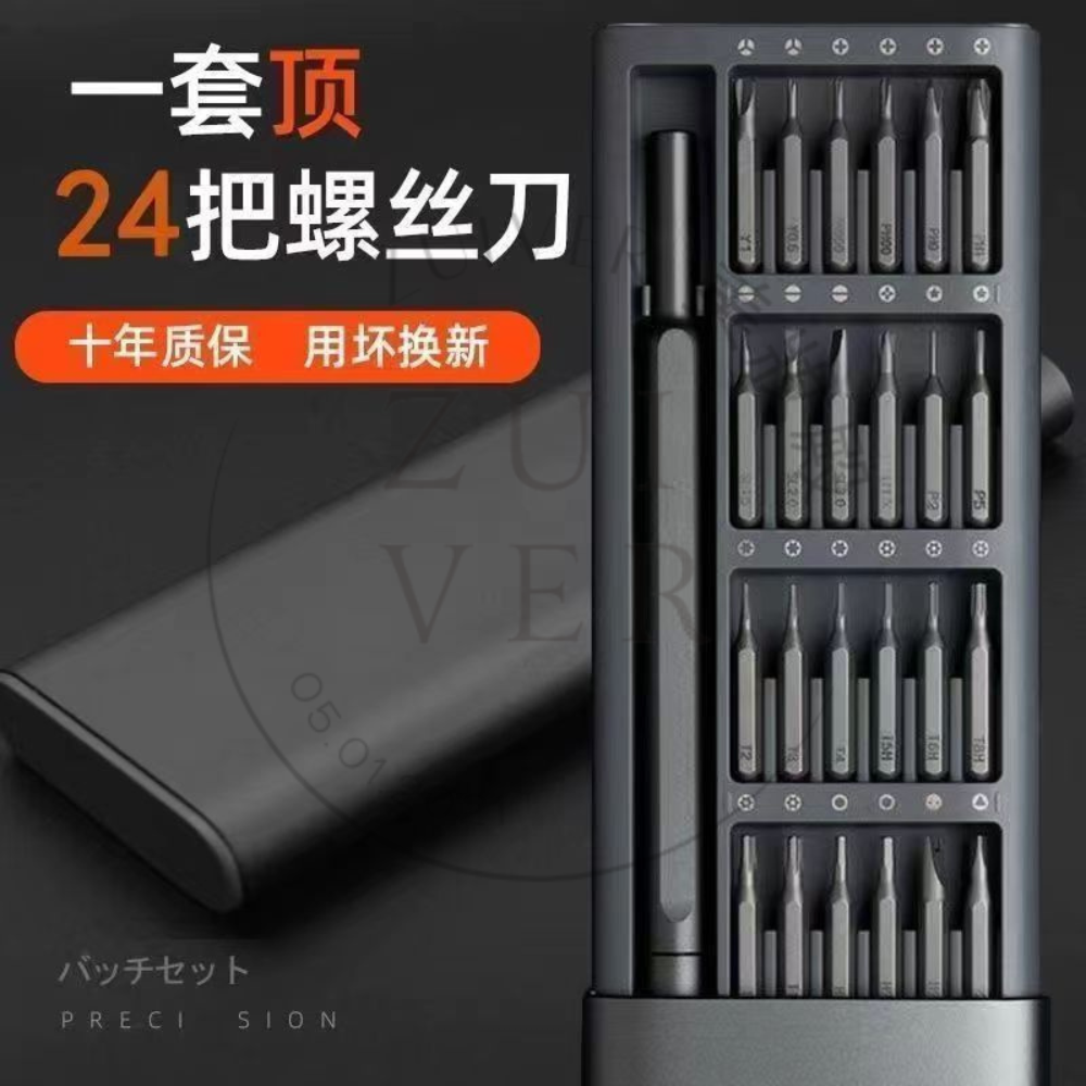 螺絲起子 螺絲刀 維修螺絲刀 磁吸工程師起子工具套裝42件組 強磁吸頭 多規格頭款 拆機 手機 電腦維修 家電修理必備