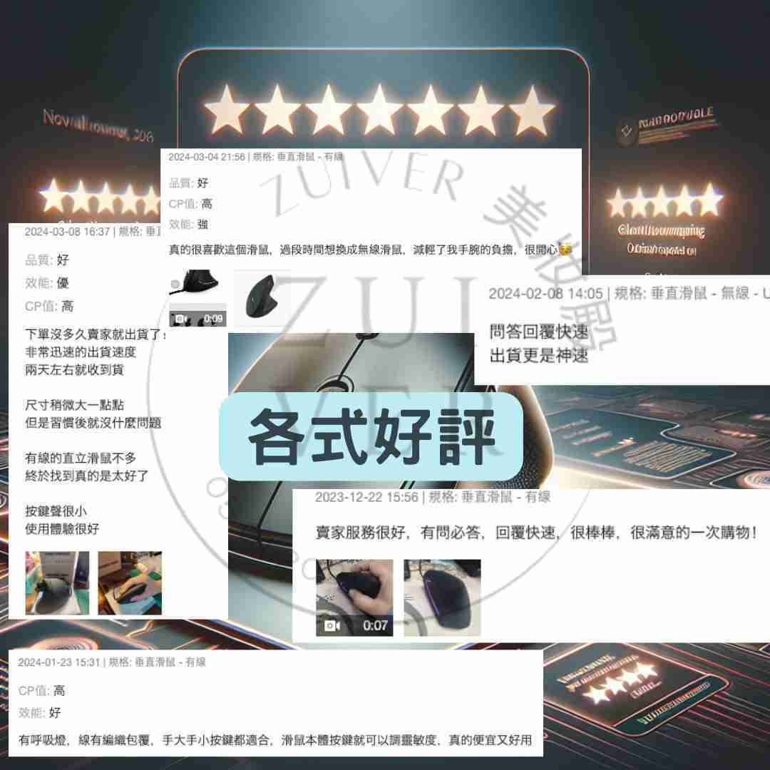 垂直滑鼠 【充電款】 直立滑鼠 人體工學滑鼠 AMAZON 熱銷款 第五代左右手滑鼠 直立式 舒腕 3D 滑鼠手 亞馬遜