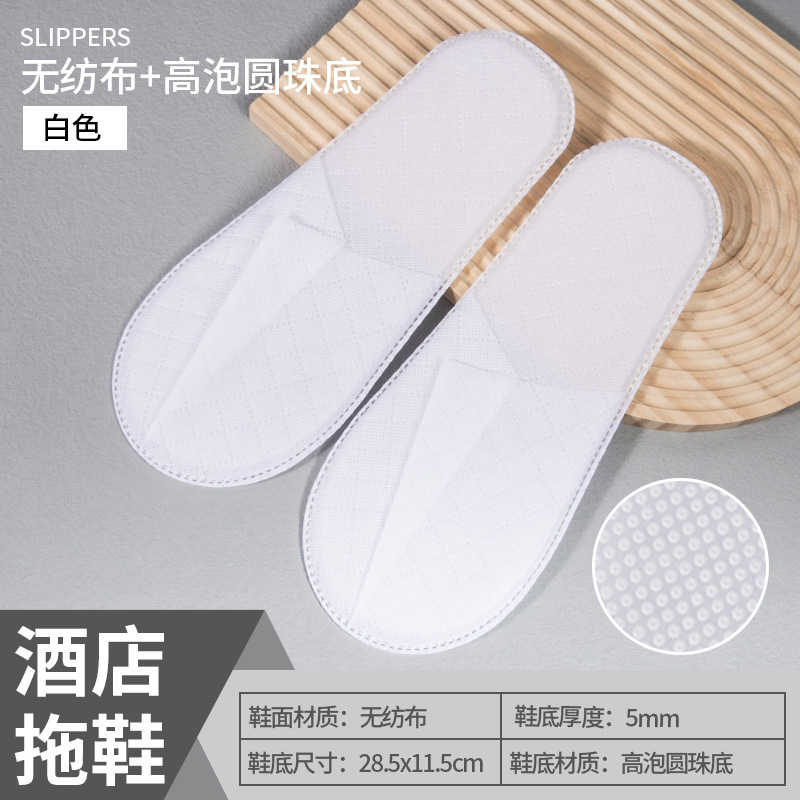 🛸好買先生｜ 一次性拖鞋 室內拖鞋 拋棄式拖鞋 飯店 民宿 辦公室 旅行拖鞋 旅館拖鞋 飯店備品 飯店拋棄性拖鞋