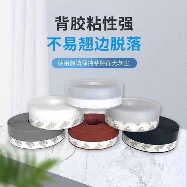 🛸好買先生｜矽膠自黏密封條 門窗門縫密封膠帶 防風 防水 膠條 門窗密封條 矽膠密封條 門縫擋 密封條 門縫條 門縫