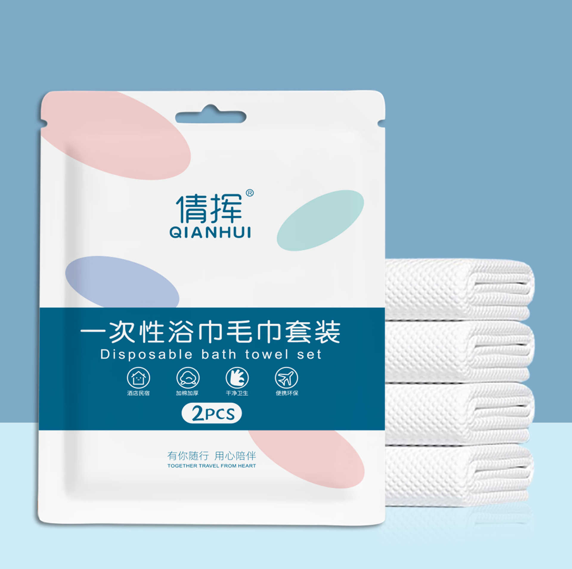 🛸好買先生｜ 一次性浴巾 免洗浴巾 獨立包裝 拋棄式浴巾 一次性旅行浴巾 拋棄式免洗毛巾 旅行浴巾 旅行用品