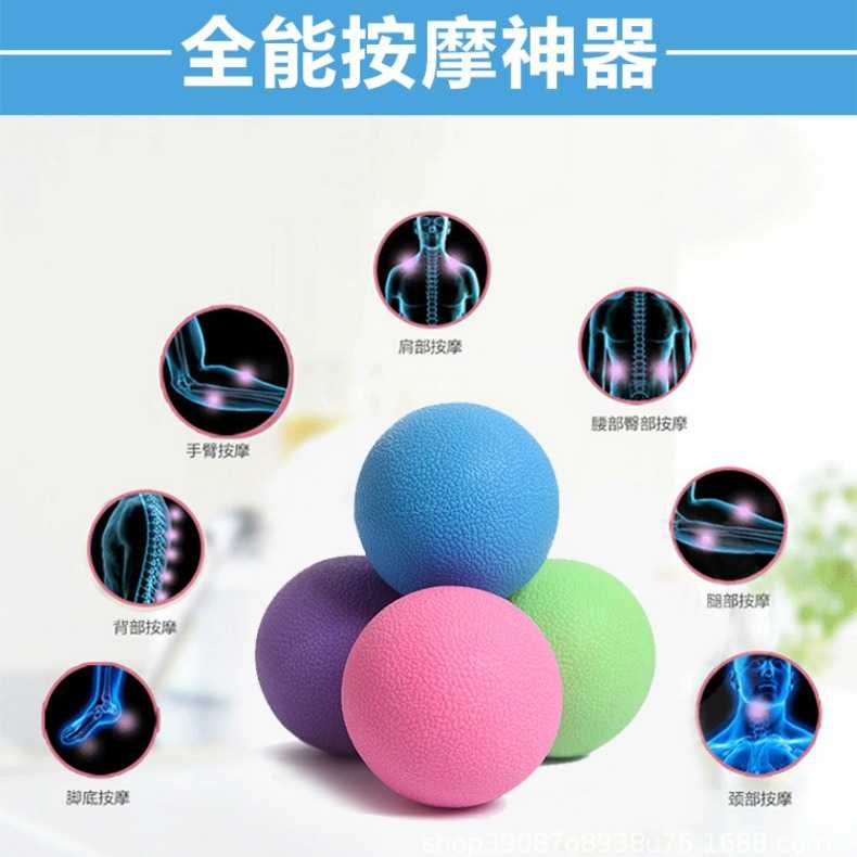 🛸好買先生｜ 按摩筋膜球 筋膜球 按摩球 花生球 復健球 健身球 肩頸按摩 腳底按摩 肌肉放鬆 舒緩背部 穴位按摩