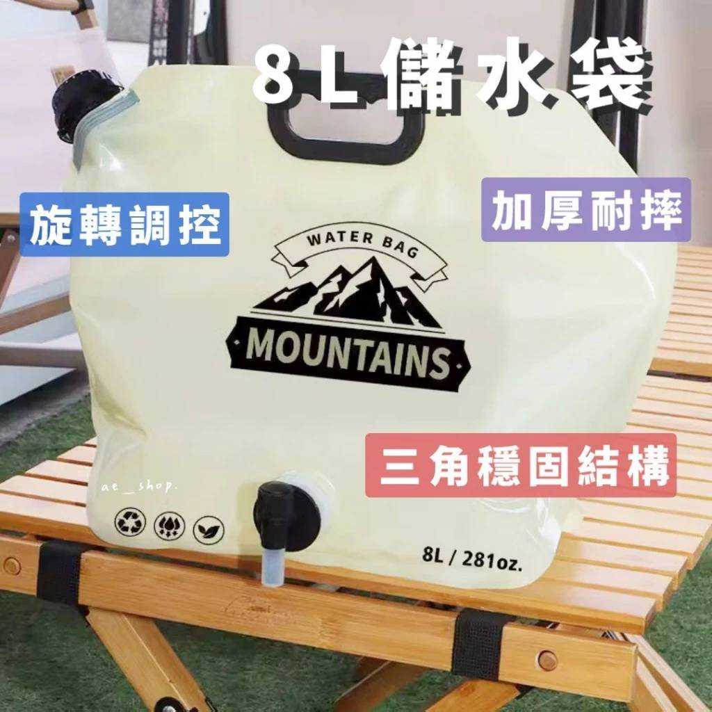 🛸好買先生｜ 儲水袋露營水桶儲水桶登山水袋露營水袋折疊水袋摺疊水袋摺疊水桶露營旅遊提儲水袋裝水-