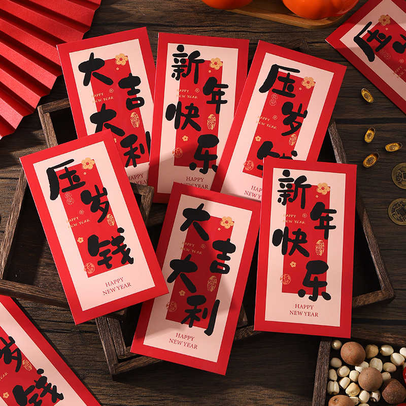 🛸好買先生｜ 書法紅包 紅包 2026紅包袋 創意紅包袋 春節 壓歲錢 紅包袋 過年 新年 開工 創意紅包 紅包