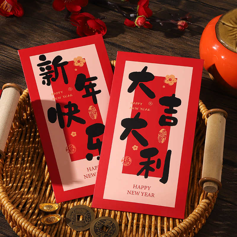 🛸好買先生｜ 書法紅包 紅包 2026紅包袋 創意紅包袋 春節 壓歲錢 紅包袋 過年 新年 開工 創意紅包 紅包