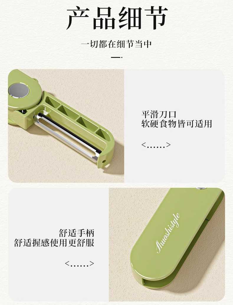 🛸好買先生｜折疊兩用削皮刀 水果刨刀削皮器 萬能去皮削皮刀 去皮器 水果刀 刮皮器 果皮刀 水果削皮器 刨絲刀 折疊