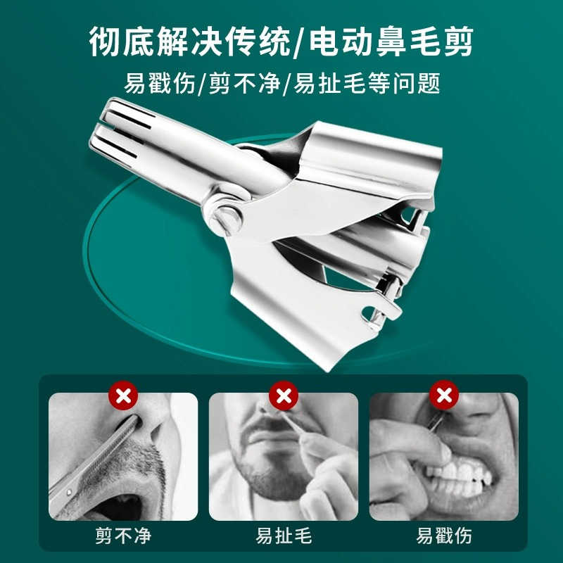 🛸好買先生｜ 不鏽鋼鼻毛修剪器 修鼻毛 鼻毛修剪器 修毛刀 鼻毛刀 剪鼻毛 修剪器 修容刀 鼻毛器 鼻毛剪