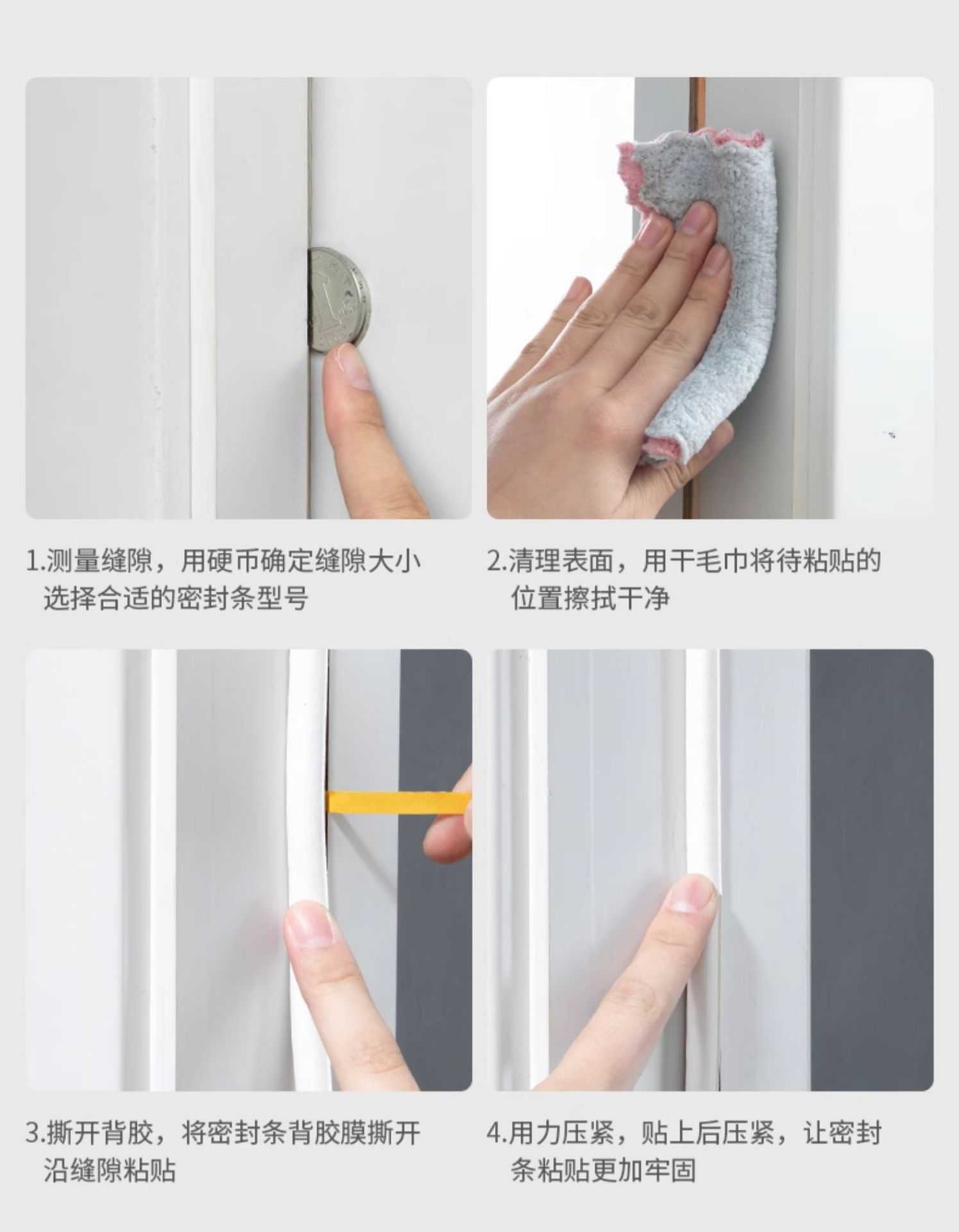 🛸好買先生｜門窗自黏密封條 門窗密封條 門縫密封條 門窗防撞條 防音條 泡棉條 門縫條 大門隔音條 窗戶密封條 隔音條