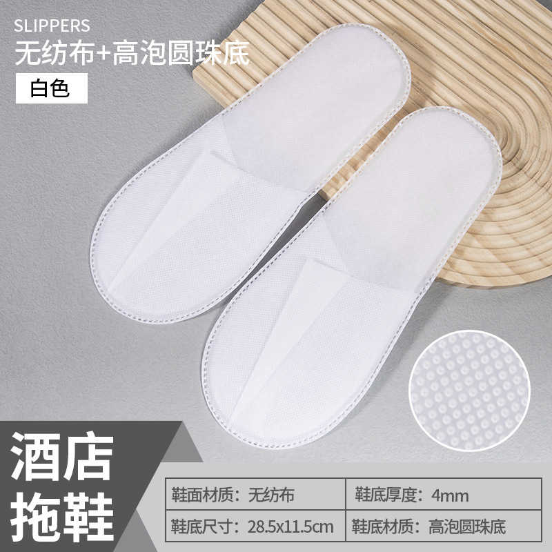 🛸好買先生｜ 一次性拖鞋 室內拖鞋 拋棄式拖鞋 飯店 民宿 辦公室 旅行拖鞋 旅館拖鞋 飯店備品 飯店拋棄性拖鞋