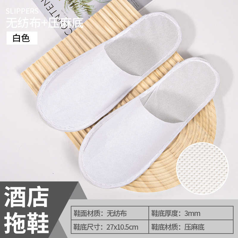 🛸好買先生｜ 一次性拖鞋 室內拖鞋 拋棄式拖鞋 飯店 民宿 辦公室 旅行拖鞋 旅館拖鞋 飯店備品 飯店拋棄性拖鞋