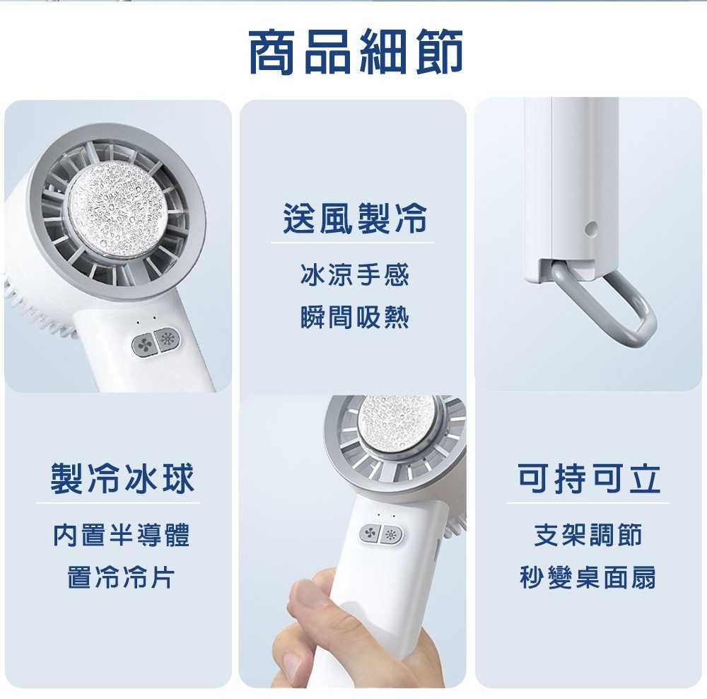 【晶工 Jinkon 】冰敷製冷風扇 JK-1136 手持風扇 USB風扇 冰敷風扇