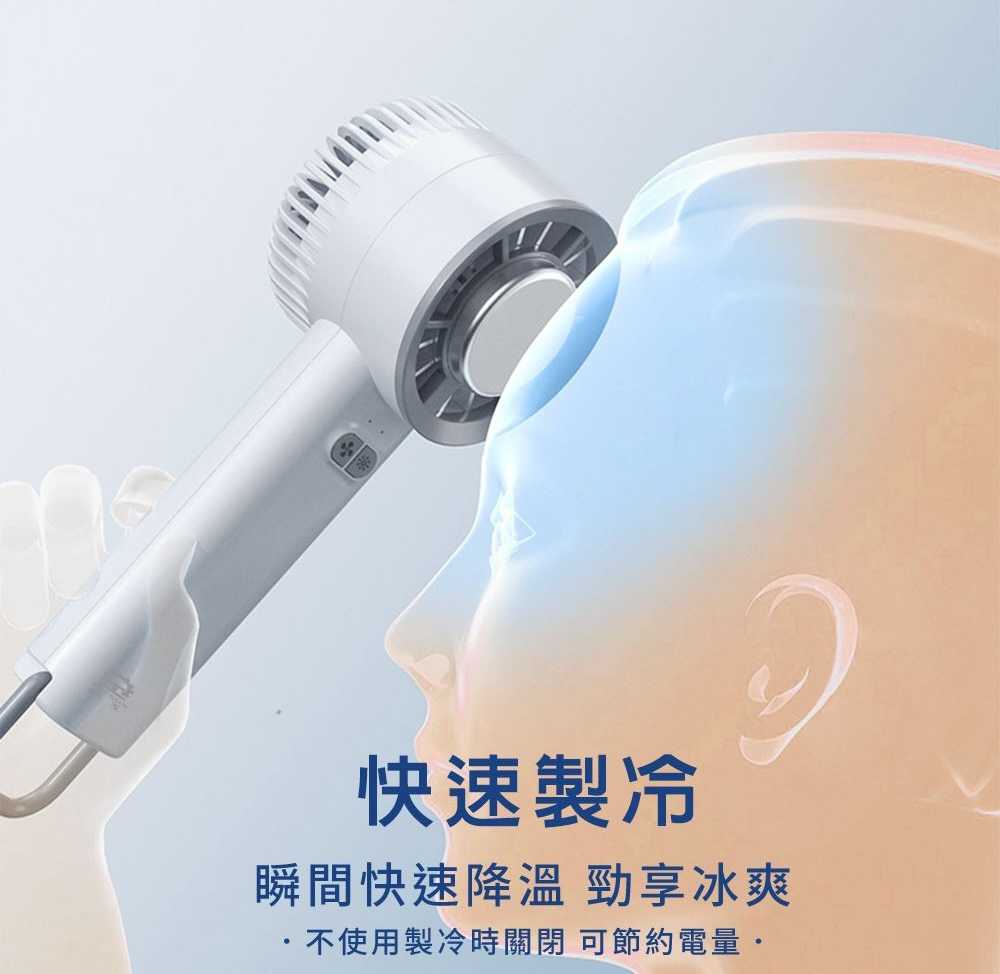 【晶工 Jinkon 】冰敷製冷風扇 JK-1136 手持風扇 USB風扇 冰敷風扇