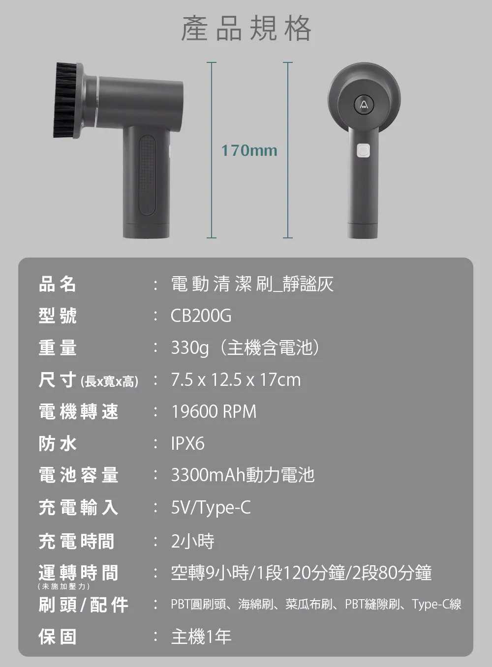 【第二代清潔刷 發票保固】ARTISAN 奧提森 USB 電動 清潔刷 電動清潔刷 大掃除 CB200W CB200G