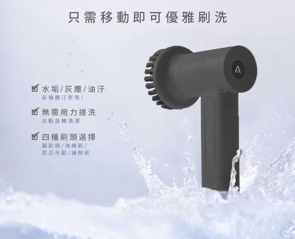 【第二代清潔刷 發票保固】ARTISAN 奧提森 USB 電動 清潔刷 電動清潔刷 大掃除 CB200W CB200G