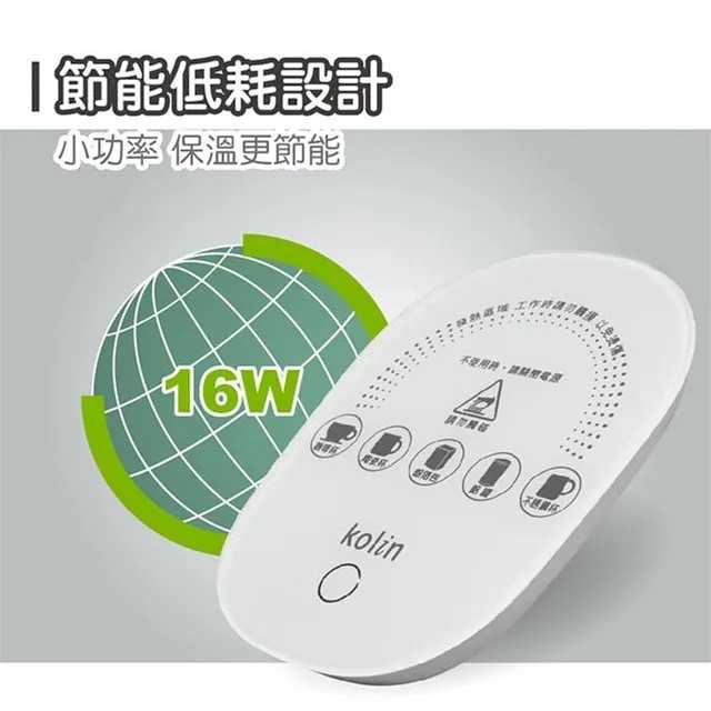 【快速出貨】歌林 Kolin 多功能暖暖保溫盤 感應式恆溫 KCS-HC01 保溫瓶 不挑杯 插電 110V