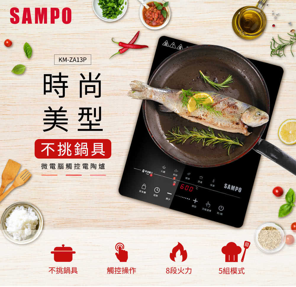 【SAMPO 聲寶】 微電腦 觸控 不挑鍋 黑晶 電陶爐 KM-ZA13P 電磁爐