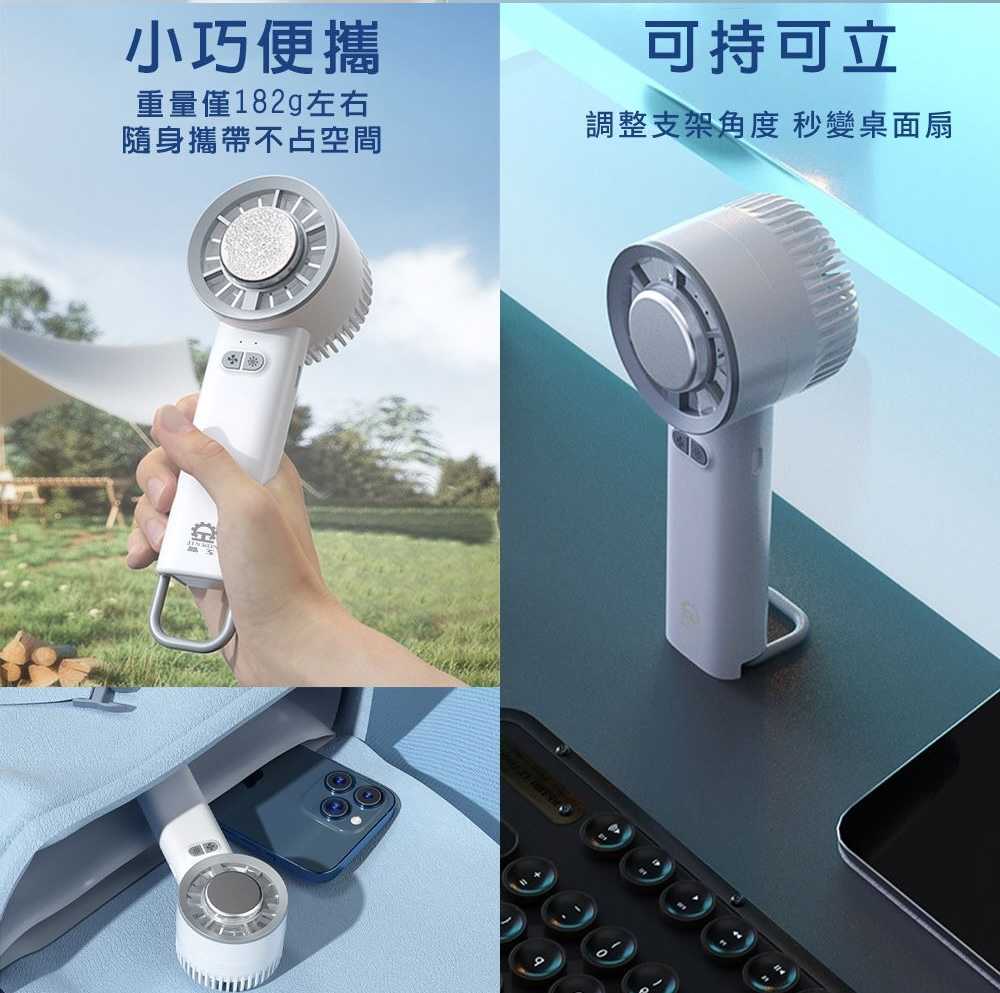 【晶工 Jinkon 】冰敷製冷風扇 JK-1136 手持風扇 USB風扇 冰敷風扇