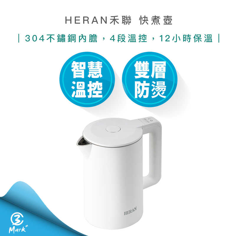 【 HERAN禾聯】 1.7L智慧溫控快煮壺 HEK-17GL010 煮水壺 電茶壺 防燙