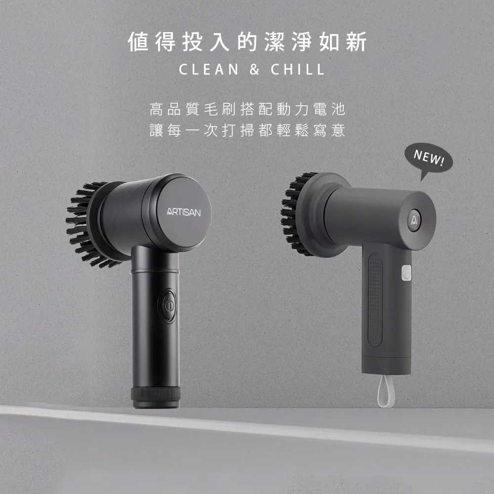 【第二代清潔刷 發票保固】ARTISAN 奧提森 USB 電動 清潔刷 電動清潔刷 大掃除 CB200W CB200G