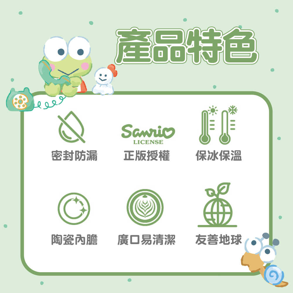 三麗鷗【德國Buderus】大眼蛙 聯名款陶瓷冰霸杯 保溫杯  710ml