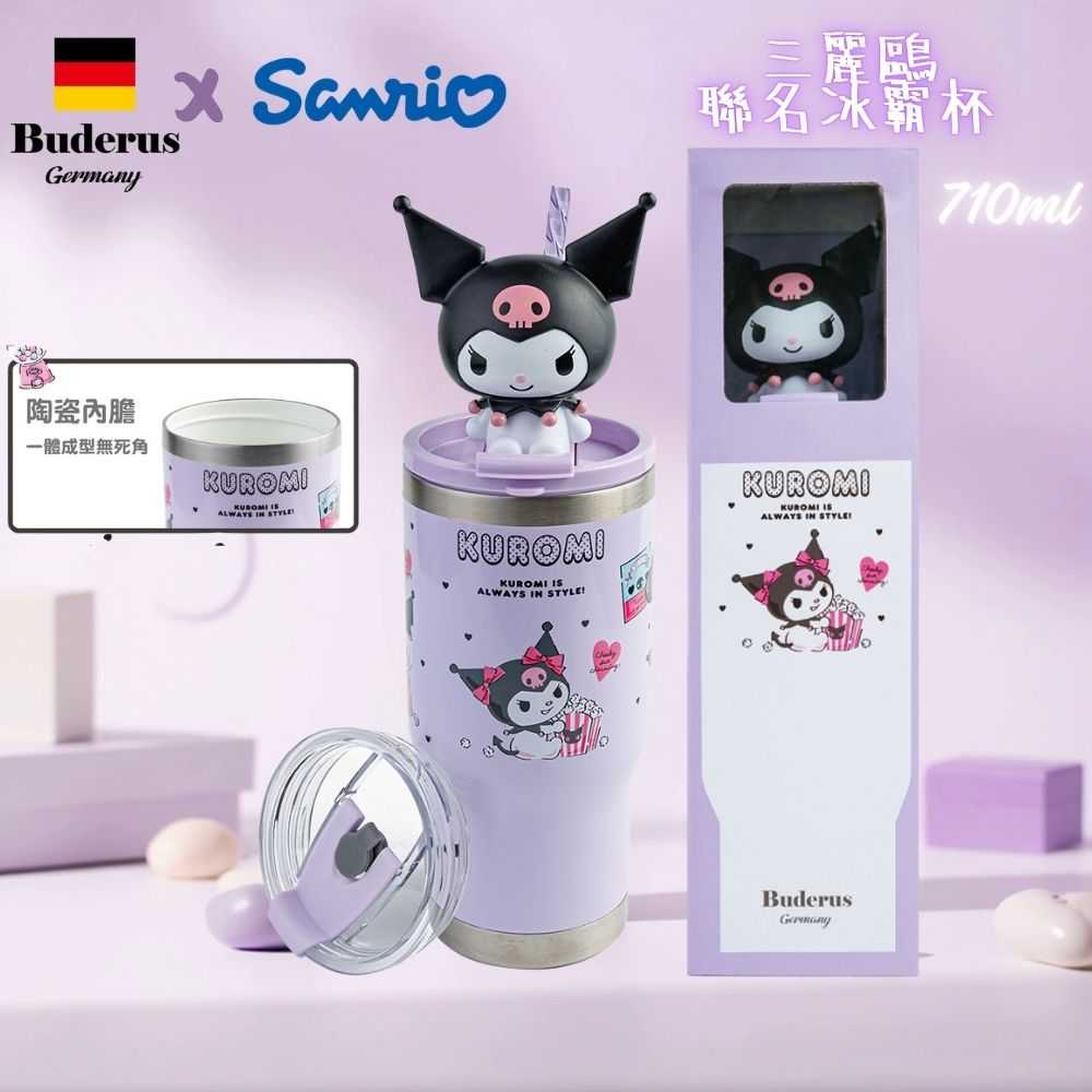三麗鷗【德國Buderus】酷洛米 聯名款陶瓷冰霸杯 保溫杯 酷洛米 710ml