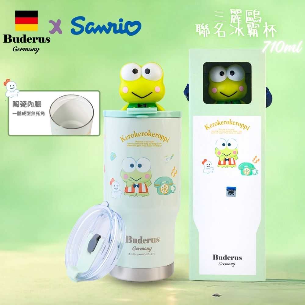 三麗鷗【德國Buderus】大眼蛙 聯名款陶瓷冰霸杯 保溫杯  710ml