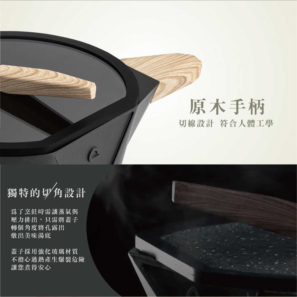 【德國Buderus】鑽石可立鍋系列_24cm湯鍋(淺木紋) 不挑爐 無毒 鑽石塗層