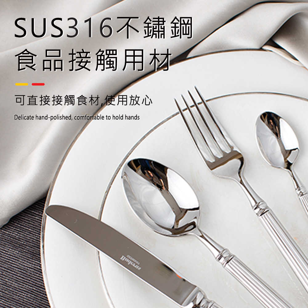 【德國Buderus】316不鏽鋼餐具4件組-羅馬假期