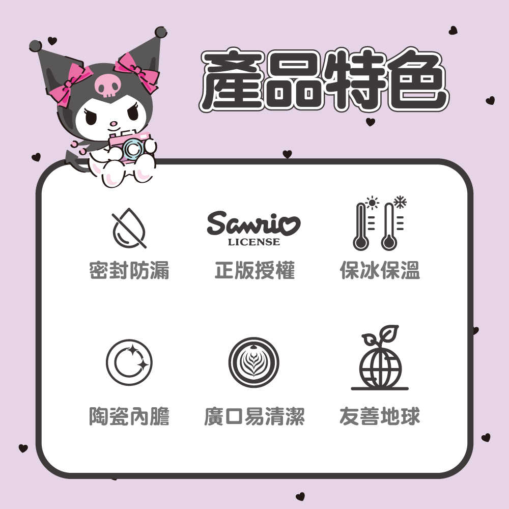 三麗鷗【德國Buderus】酷洛米 聯名款陶瓷冰霸杯 保溫杯 酷洛米 710ml