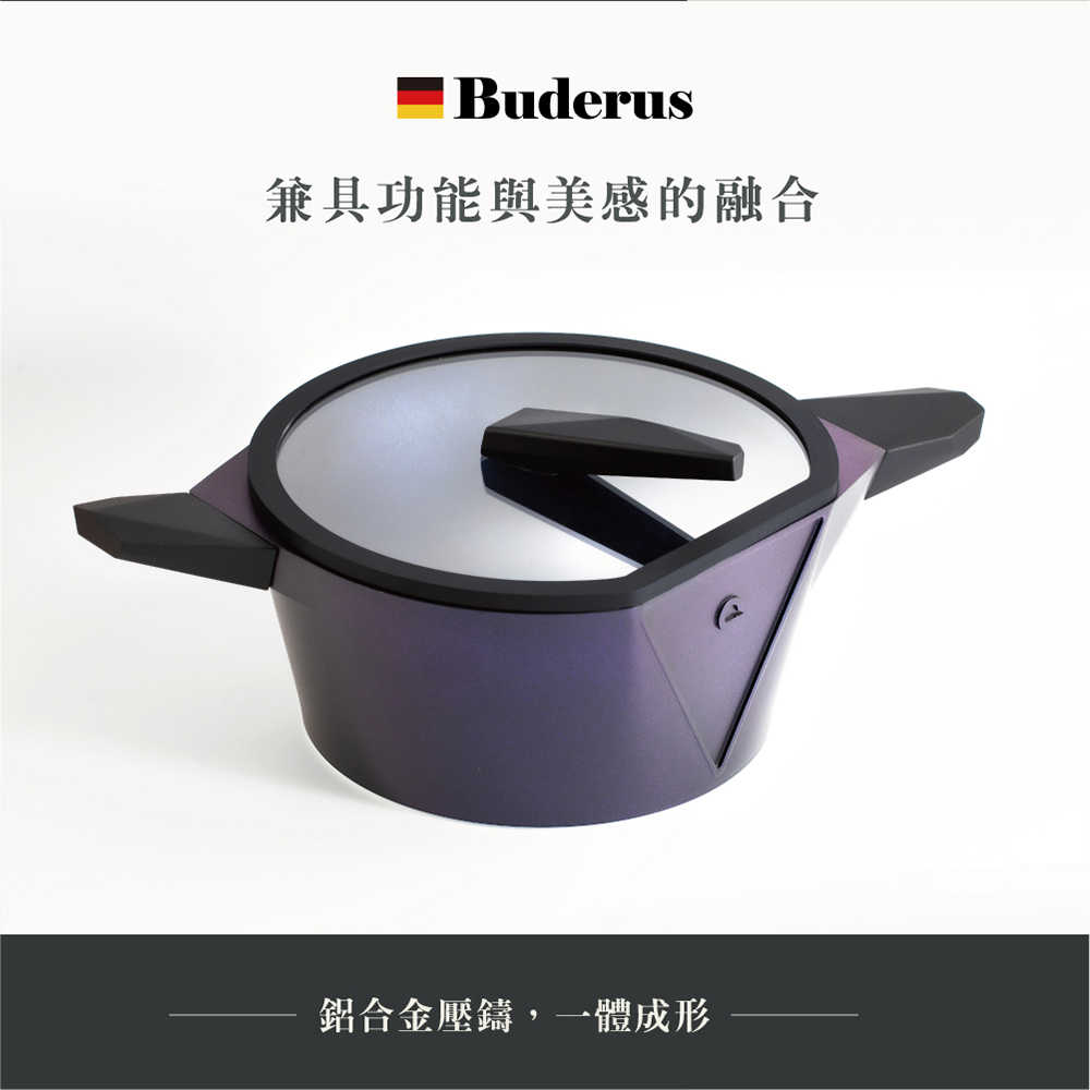 【德國Buderus】鑽石可立鍋系列_24cm湯鍋(銀河藍) 不挑爐 無毒 鑽石塗層