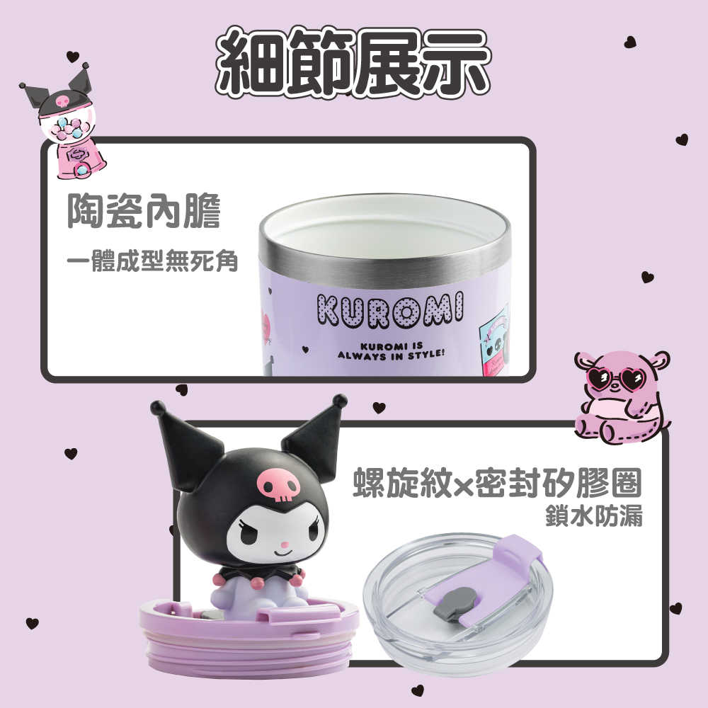 三麗鷗【德國Buderus】酷洛米 聯名款陶瓷冰霸杯 保溫杯 酷洛米 710ml