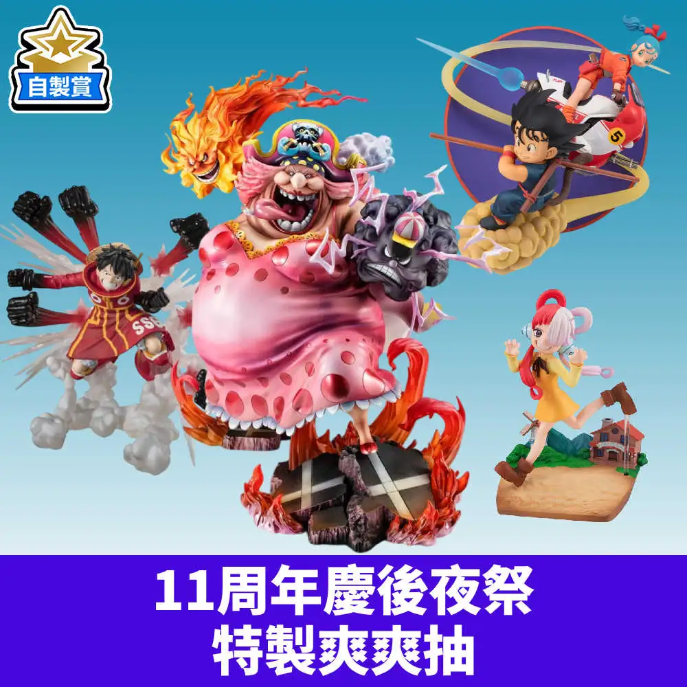 【自製賞線上抽】轉蛋概念館11周年慶後夜祭--特製爽爽抽