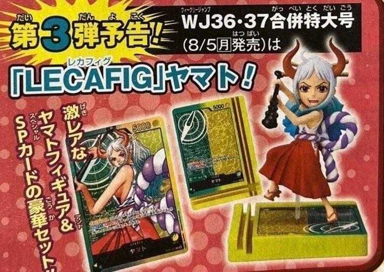 日版海賊王 JUMP應募 WCF 第三彈 大和 卡片套組