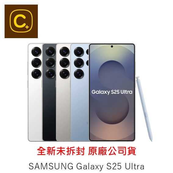 Samsung Galaxy S25 Ultra (12G/256G)