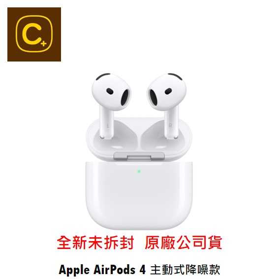 Apple AirPods 4 主動式降噪款【吉盈數位商城】