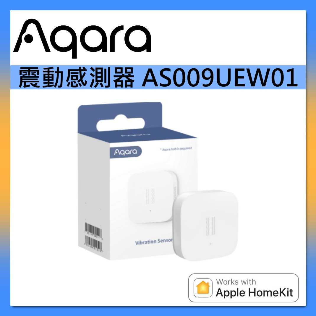 Aqara【國際版】震動感測器 AS009UEW01 安裝簡便 支援手機推播 台灣公司貨