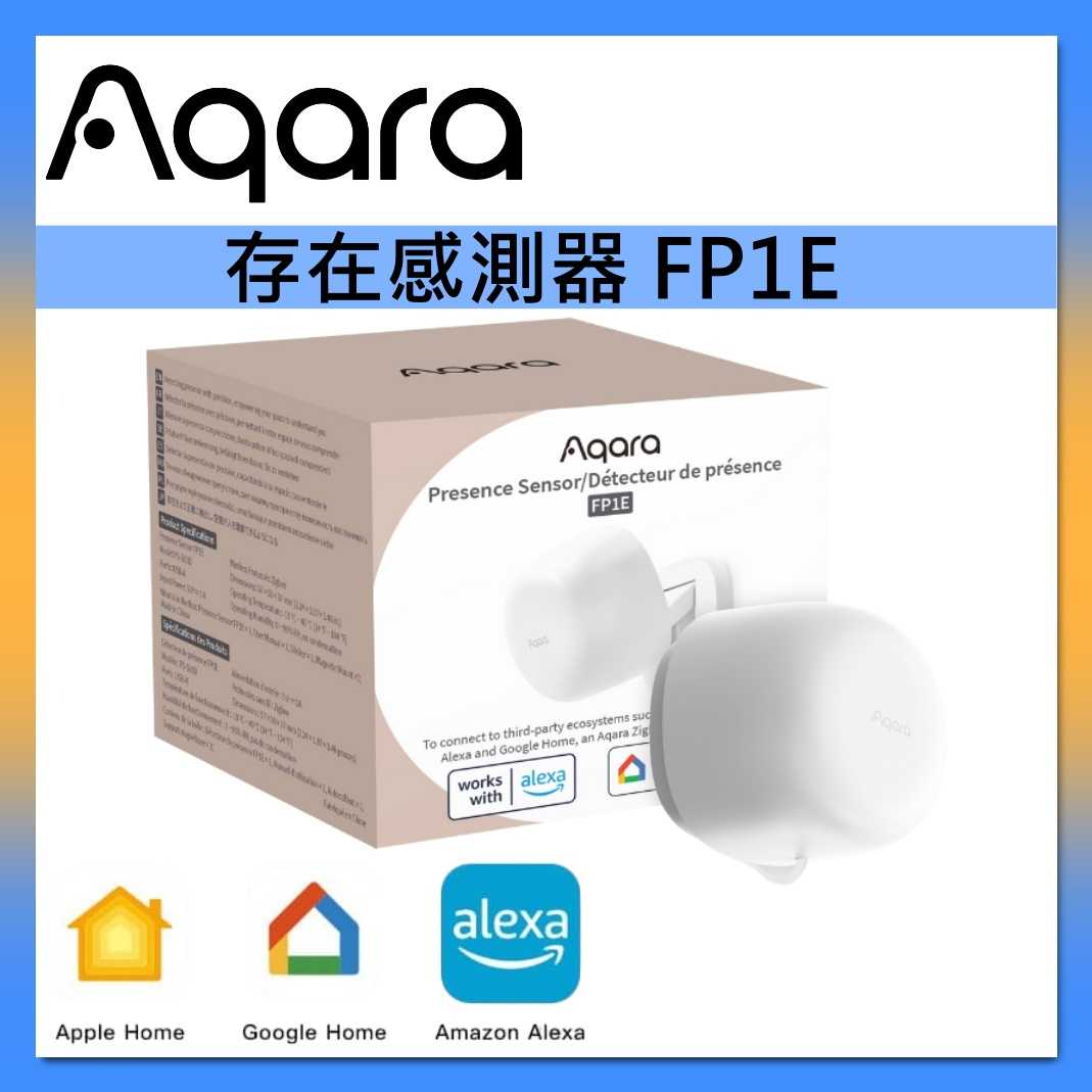 Aqara 存在感測器 FP1E 自行簡易安裝 精準偵測 臺灣公司貨